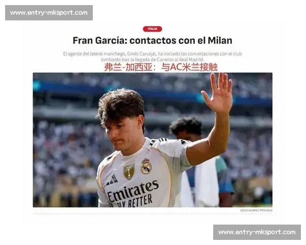 米体：米兰放弃扎卡锁定魔笛，世俱杯后迎中场大师