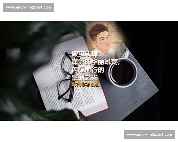 破茧成蝶:在磕碰中淬炼生命的韧性